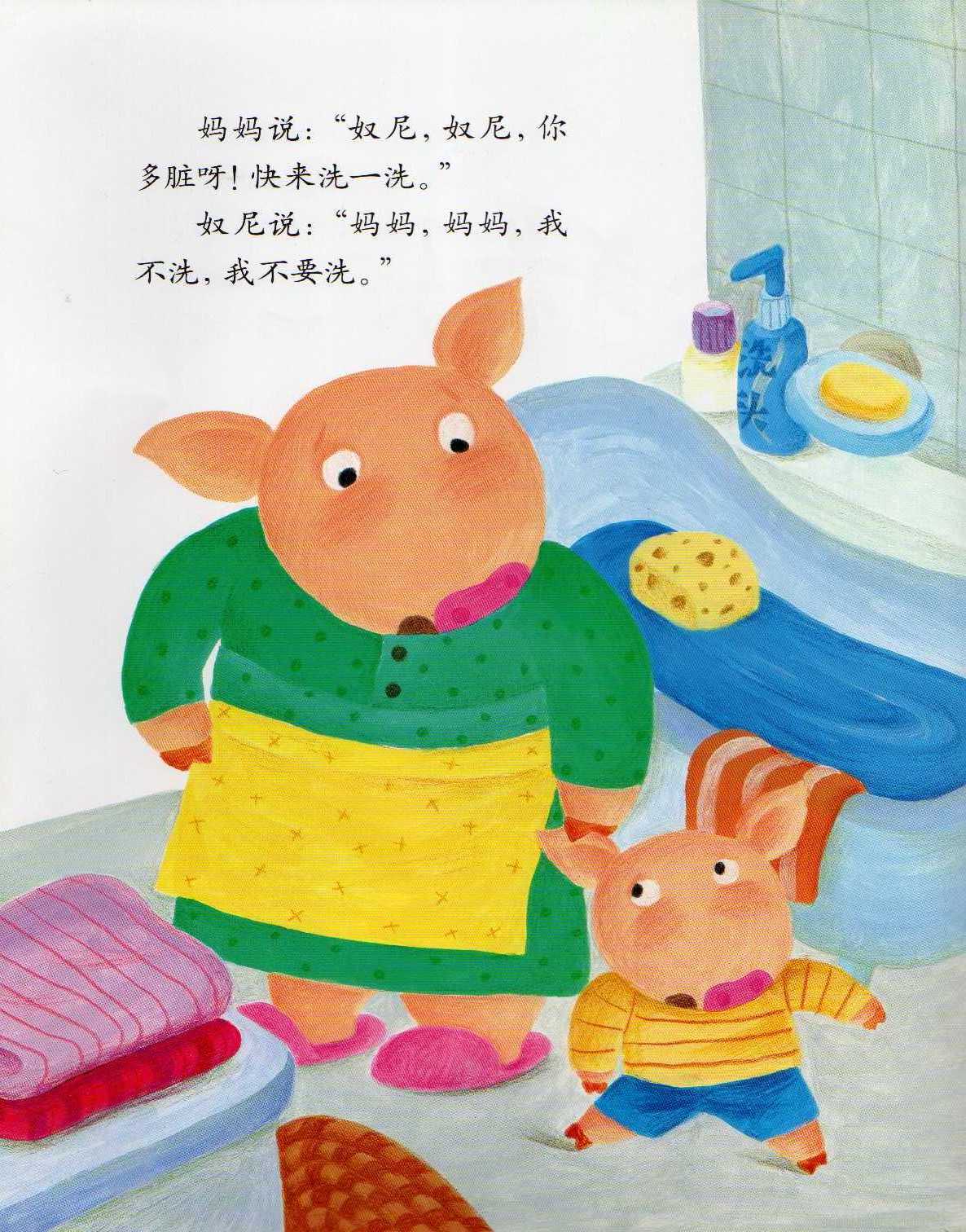 小猪奴尼 (03),绘本,绘本故事,绘本阅读,故事书,童书,图画书,课外阅读